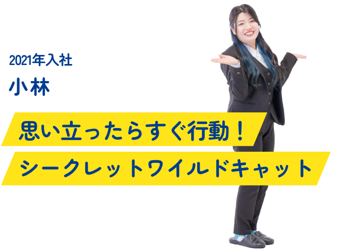 インタビュー