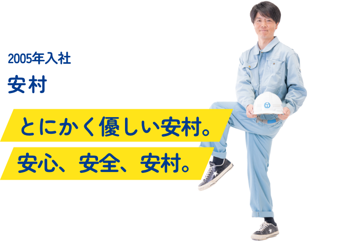 インタビュー